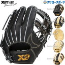 野球 ザナックス 軟式グローブ グラブ トラストエックス 内野 内野用 PA1型 BRG25PA1X XANAX 野球用品 スワロースポーツ