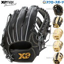 野球 ザナックス 軟式グローブ グラブ トラストエックス 内野 内野用 PH1型 BRG25PH1X XANAX 野球用品 スワロースポーツ