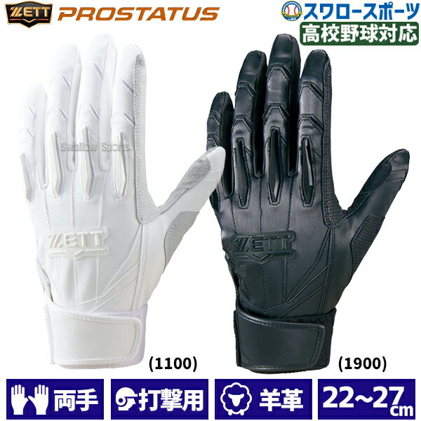 楽天市場】限定(ブランドゼット)(バッティンググローブ・守備 楽天市場】限定(ブランドゼット)(バッティンググローブ・守備