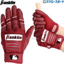 \19.20日連続ポイントセール/ 野球 フランクリン バッティンググローブ CFX-PRO HI-LITE 両手用 打者用 手袋 バッター用 20882 Franklin 野球用品 スワロースポーツ
