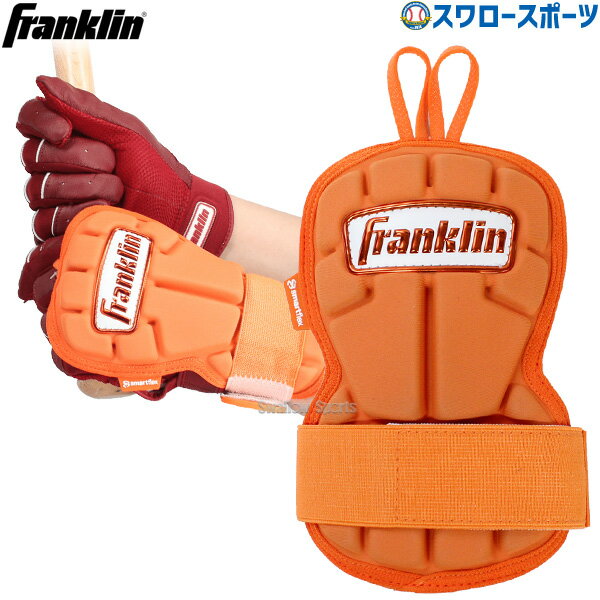 野球 フランクリン 手甲ガード HAND GUARD LG 右打ち左打ち兼用 ハンドガード 打者用 バッター用 23566C13 Franklin 野球用品 スワロースポーツ