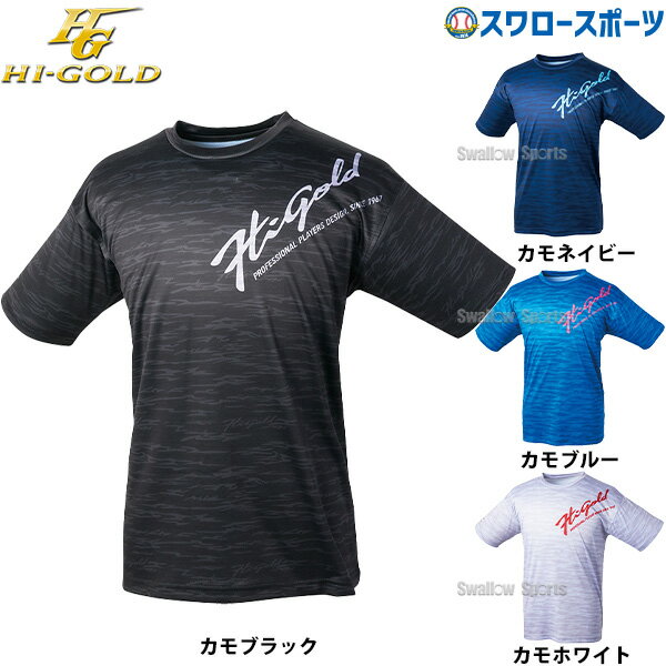 楽天市場】ハイゴールド(その他|ウェア):野球・ソフトボール 楽天市場】ハイゴールド(その他|ウェア):野球・ソフトボール