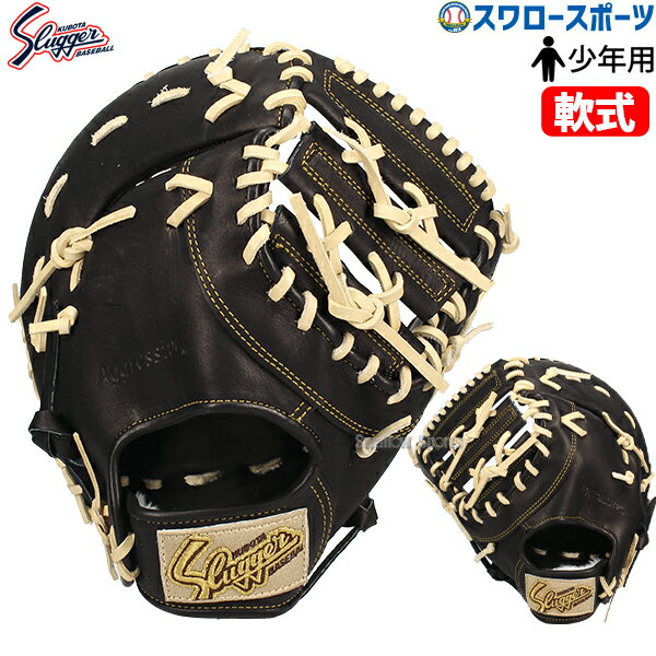 楽天市場】久保田スラッガー ファーストミット 軟式(スポーツ 楽天市場】久保田スラッガー ファーストミット 軟式(スポーツ