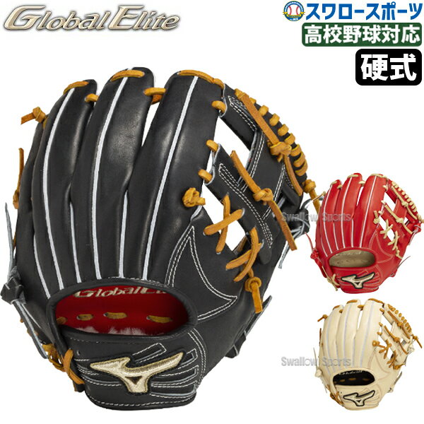 楽天市場】硬式グローブ 坂本モデルの通販 楽天市場】硬式グローブ 坂本モデルの通販
