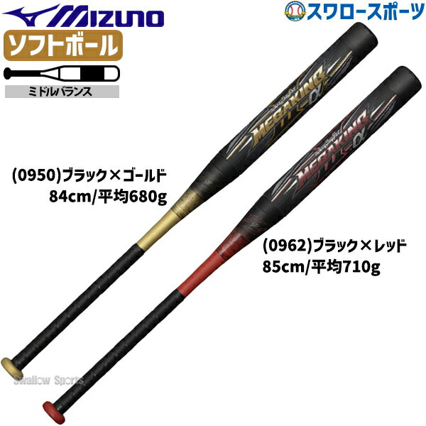 楽天市場】ビヨンドマックスメガキング(野球・ソフトボール 楽天市場】ビヨンドマックスメガキング(野球・ソフトボール