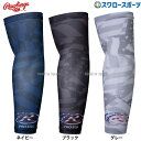 \25日(金)全品ポイント5倍/ 野球 ローリングス ウェアアクセサリー USカモ アームガード 片腕用 AAW15S04 Rawlings 野球用品 スワロースポーツ