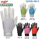 \19.20日連続ポイントセール/ 野球 ローリングス 手袋 守備用 ウィザード フィールドグラブ EFG25S01 Rawlings 野球用品 スワロースポーツ