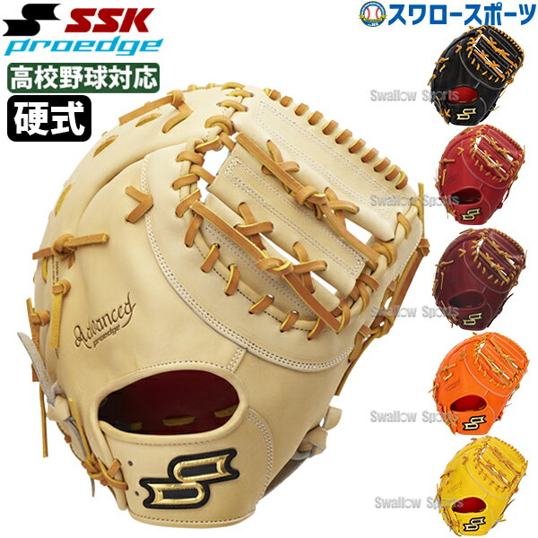 楽天市場】硬式ファーストミット sskの通販 楽天市場】硬式ファーストミット sskの通販
