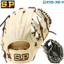野球 シュアプレイ 硬式グローブ グラブ 内野 内野手用 TYPEHS SBG-ES556Y 右投用 sureplay 野球用品 スワロースポーツ