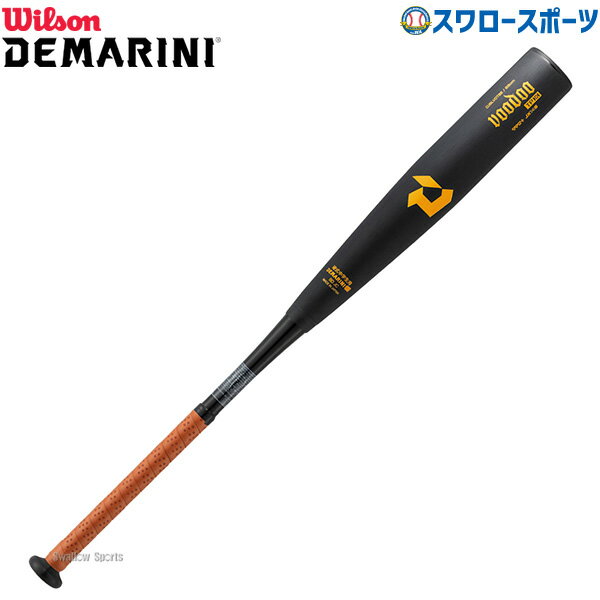 野球 ウィルソン 硬式 コンポジット 複合 金属 バット ディマリニ ヴードゥ TP 中学硬式用 広反発バット トップバランス WBD2577010 wilson 野球用品 スワロースポーツ