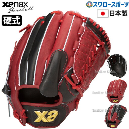\4時間限定!23日(金)全品P10倍/ 野球 ザナックス 硬式グラブ グローブ 硬式グローブ 一般用 投手用 右投 左投 WP1型 サイズ8 Xana Power ザナパワーシリーズ BHG25WP1P Xanax 野球用品 スワロースポーツ \4時間限定!23日(金)全品P10倍/ 野球 ザナックス 硬式グラブ グローブ 硬式グローブ 一般用 投手用 右投 左投 WP1型 サイズ8 Xana Power ザナパワーシリーズ BHG25WP1P Xanax 野球用品 スワロースポーツ