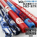 \19.20日連続ポイントセール/ 野球 ヴィクタス ビクタス MLB 東京シリーズ 記念バット BatKing デザイン シカゴ カブス TOKYO SERIES HICAGO CUBS VMLBSMTS-CHC victus 野球用品 スワロースポーツ
