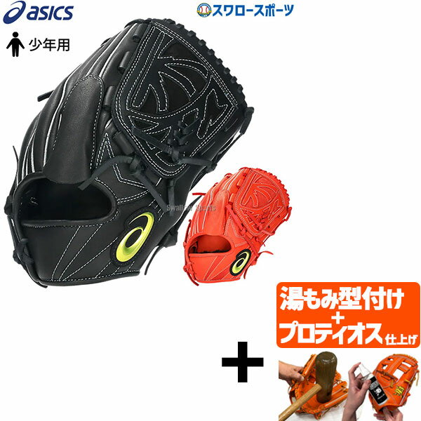 楽天市場】アシックス プロフェッショナルスタイルの通販 楽天市場】アシックス プロフェッショナルスタイルの通販