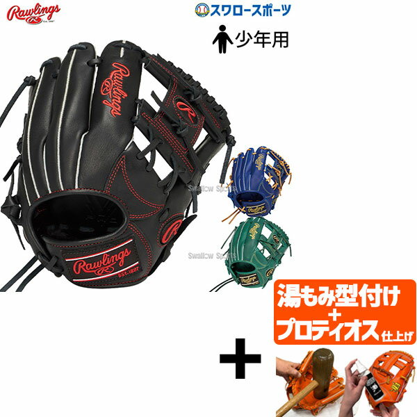 楽天市場】ローリングス 軟式グローブ(グローブ・ミット|野球 楽天市場】ローリングス 軟式グローブ(グローブ・ミット|野球