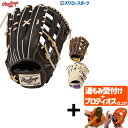 【プロティオス型付け込み/代引、後払い不可 】野球 ローリングス 軟式グローブ グラブ HOH PRO EXCEL FS Style 外野 外野手用 GR5HEB88FS RAWLINGS 野球用品 スワロースポーツ