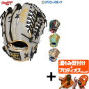 【プロティオス型付け込み/代引、後払い不可 】野球 ローリングス 軟式グローブ グラブ HOH PRO EXCEL Wizard #02 COLORS 外野 外野手用 GR5HW2CB88MG RAWLINGS 野球用品 スワロースポーツ