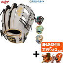 【プロティオス型付け込み/代引、後払い不可 】野球 ローリングス 軟式グローブ グラブ HOH PRO EXCEL Wizard #02 COLORS 内野 内野手用 GR5HW2CCK4MG RAWLINGS 野球用品 スワロースポーツ