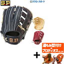【プロティオス型付け込み/代引、後払い不可 】野球 シュアプレイ 軟式グローブ グラブ 外野 外野手用 SBG-R4257 sureplay 野球用品 スワロースポーツ