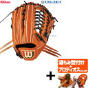 【プロティオス型付け込み/代引、後払い不可 】野球 ウィルソン 軟式グローブ グラブ Wilson Staff DUAL ウィルソンスタッフ デュアル 外野 外野手用 D8S型 右投 WBW102985 Wilson 野球用品 スワロースポーツ RWYD8SS