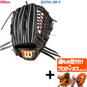【プロティオス型付け込み/代引、後払い不可 】野球 ウィルソン 軟式グローブ グラブ Wilson Staff DUAL ウィルソンスタッフ デュアル 外野 外野手用 D8S型 右投 WBW102987 Wilson 野球用品 スワロースポーツ RWYD8SS