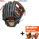 \19.20日連続ポイントセール/ 【プロティオス型付け込み/代引、後払い不可 】野球 ウィルソン 硬式グローブ グラブ Limited Color 内野 内野手用 右投用 86型 WBW103250 Wilson 野球用品 スワロースポーツ HWY86H