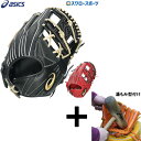 \1(木)ポイント5倍対象/ 【湯もみ型付け込み/代引、後払い不可 】野球 アシックス ベースボール 硬式グローブ グラブ LYTE TECH 内野 内野手用 ...