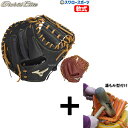 【湯もみ型付け込み/代引、後払い不可 】野球 ミズノ 軟式 キャッチャーミット グローバルエリート 號 SAKEBI Compact 捕手用 B-D型 右投用 ...