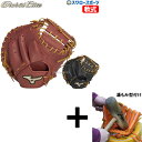 【湯もみ型付け込み/代引、後払い不可 】野球 ミズノ 軟式 キャッチャーミット グローバルエリート 號 SAKEBI Compact 捕手用 M-R型 右投用 ...