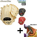 \1(木)ポイント5倍対象/ 【湯もみ型付け込み/代引、後払い不可 】野球 ミズノ 限定 硬式 グローブ グラブ グローバルエリート プロモデル 大人 一般 西...