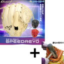 \4日・5日全品ポイント10倍/ 【湯もみ型付け込み/代引、後払い不可 】野球 ミズノ 限定 硬式グローブ グラブ グローバルエリート 高橋宏斗モデル スピードレボ 球が速くなる ピッチャー 投手用 サイズ11 1AJGH32421 MIZUNO 野球用品 スワロースポーツ