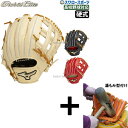 \1(木)ポイント5倍対象/ 【湯もみ型付け込み/代引、後払い不可 】野球 ミズノ 限定 硬式 グローブ グラブ グローバルエリート 大人 一般 プロモデル ラ...
