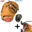 \4日・5日全品ポイント10倍/ 【湯もみ型付け込み/代引、後払い不可 】野球 ローリングス 硬式ファーストミット 大人 HOH BREAK THE MOLD ファースト 一塁手用 GH5HBKO5 Rawlings 野球用品 スワロースポーツ