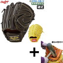 \4日・5日全品ポイント10倍/ 【湯もみ型付け込み/代引、後払い不可 】野球 ローリングス 硬式グローブ グラブ 軽量 HOH JAPAN ピッチャー 投手用 右投用 左投用 GH5HJD15 RAWLINGS 野球用品 スワロースポーツ