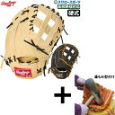 \1(木)ポイント5倍対象/ 【湯もみ型付け込み/代引、後払い不可 】野球 ローリングス 硬式 ファーストミット 軽量 HOH JAPAN 一塁手 一塁手用 右...