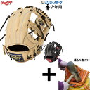 \4日・5日全品ポイント10倍/ 【湯もみ型付け込み/代引、後払い不可 】野球 ローリングス 少年用 軟式グローブ グラブ ジュニア HOH PRO EXCEL ELITE Wizard #2 オールラウンド用 GJ5HW2G9MMG RAWLINGS 野球用品 スワロースポーツ 子供用