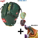\1(木)ポイント5倍対象/ 【湯もみ型付け込み/代引、後払い不可 】野球 ローリングス 軟式グローブ グラブ HOH MLB COLOR SYNC ピッチャー...