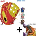 \4日・5日全品ポイント10倍/ 【湯もみ型付け込み/代引、後払い不可 】野球 ローリングス 軟式グローブ グラブ HOH MLB COLOR SYNC 外野 外野手用 GR5HMY795FW RAWLINGS 野球用品 スワロースポーツ