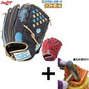 \4日・5日全品ポイント10倍/ 【湯もみ型付け込み/代引、後払い不可 】野球 ローリングス ソフトボール グローブ グラブ SOFT HOH DP COLORS ピッチャー 投手用 右投用 左投用(RH) GS5HDKM5 RAWLINGS 野球用品 スワロースポーツ