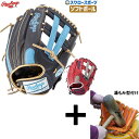 \4日・5日全品ポイント10倍/ 【湯もみ型付け込み/代引、後払い不可 】野球 ローリングス ソフトボール グローブ グラブ SOFT HOH DP COLORS オールラウンド ファースト サード 右投用 左投用 GS5HDS65 RAWLINGS 野球用品 スワロースポーツ