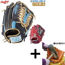 \4日・5日全品ポイント10倍/ 【湯もみ型付け込み/代引、後払い不可 】野球 ローリングス ソフトボール グローブ グラブ SOFT HOH DP COLORS オールラウンド 外野手 右投用 左投用 GS5HDS66 RAWLINGS 野球用品 スワロースポーツ