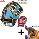 【湯もみ型付け込み/代引、後払い不可 】野球 ローリングス ソフトボール キャッチャーミット SOFT HOH DP COLORS 右投用 GS5HDYZ6 RAWLINGS 野球用品 スワロースポーツ