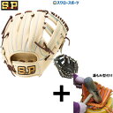 \19.20日連続ポイントセール/ 【湯もみ型付け込み/代引、後払い不可 】野球 シュアプレイ 硬式グローブ グラブ 内野 内野手用 TYPEIS SBG-ES554Y 右投用 sureplay 野球用品 スワロースポーツ