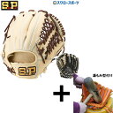 \4日・5日全品ポイント10倍/ 【湯もみ型付け込み/代引、後払い不可 】野球 シュアプレイ 硬式グローブ グラブ 内野 内野手用 TYPESM SBG-ES556T 右投用 sureplay 野球用品 スワロースポーツ