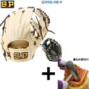 \4日・5日全品ポイント10倍/ 【湯もみ型付け込み/代引、後払い不可 】野球 シュアプレイ 硬式グローブ グラブ 内野 内野手用 TYPEHS SBG-ES556Y 右投用 sureplay 野球用品 スワロースポーツ