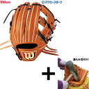 \1(木)ポイント5倍対象/ 【湯もみ型付け込み/代引、後払い不可 】野球 ウィルソン 軟式グローブ グラブ Wilson Staff DUAL ウィルソンスタ...