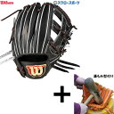 \1(木)ポイント5倍対象/ 【湯もみ型付け込み/代引、後払い不可 】野球 ウィルソン 軟式グローブ グラブ Wilson Staff DUAL ウィルソンスタ...