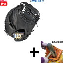 \1(木)ポイント5倍対象/ 【湯もみ型付け込み/代引、後払い不可 】野球 ウィルソン 軟式キャッチャーミット Eazy Chatch EZC 捕手用 右投用 ...