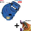 \1(木)ポイント5倍対象/ 【湯もみ型付け込み/代引、後払い不可 】野球 ウィルソン 少年用 軟式 キャッチャーミット D-MAX DUAL jr. デュアル...