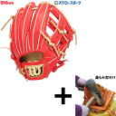 \1(木)ポイント5倍対象/ 【湯もみ型付け込み/代引、後払い不可 】野球 ウィルソン 硬式グローブ グラブ Limited Color 内野 内野手用 右投用...