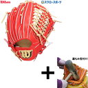 \1(木)ポイント5倍対象/ 【湯もみ型付け込み/代引、後払い不可 】野球 ウィルソン 硬式グローブ グラブ Limited Color 外野 外野手用 右投用...